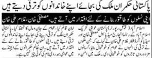 Minhaj-ul-Quran  Print Media CoverageDaily Pakistan (Niazi) Page 2
